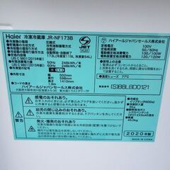 新札幌 ハイアール  JR-NF173B 冷蔵庫 173L 2020年製/NO.2350