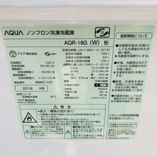 【大阪府下限定‼️配送設置無料】家電セット AQUA 184L冷蔵庫\u0026東芝6.0kg洗濯機/J023-40