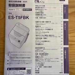 SHARP電機洗濯乾燥機