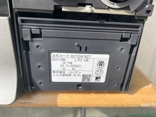 定価17万【新品・未使用】ハーマン ガスコンロ H3735H1W2T LPガス用