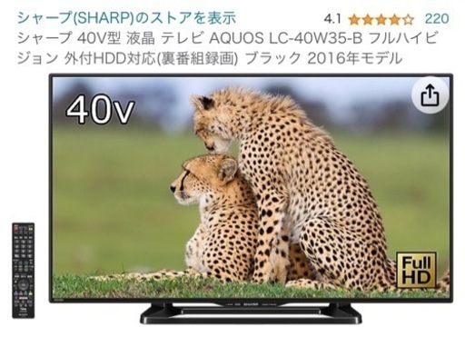 中古】シャープ 40V型 液晶 テレビ AQUOS フルハイビジョン (ゆい