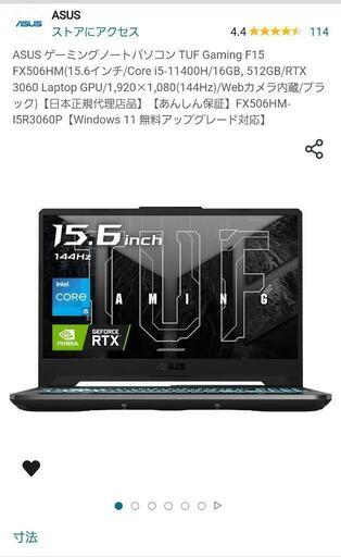 ゲーミングノートパソコン TUF Gaming F15 FX506HM rtx3060 m.2ssd 2tb増設