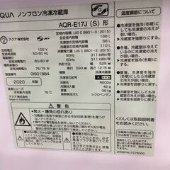 ★ジモティ割あり★ アクア　AQUA 冷蔵庫 AQR-E17J 168L 20年製 動作確認／クリーニング済み SJ5073 ☆ジモティ割あり☆ アクア AQUA 冷蔵庫 AQR-E17J 168L 20年製 動作