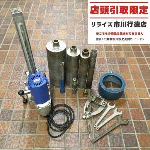 シブヤ TS-160N M1511 ダイヤモンドコアドリル【市川行徳店】【店頭取引限定】【中古】管理番号：ITBH8OQ02FXI