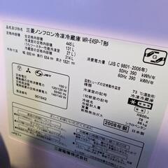 値下げしました！) 三菱冷蔵庫 445L 大容量