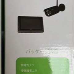 防犯カメラ【値下げしました！】