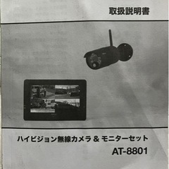 防犯カメラ【値下げしました！】