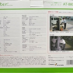 防犯カメラ【値下げしました！】