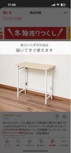 デスク　パソコンデスク　80×40
