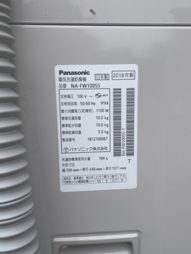 洗濯機 Panasonic パナソニック 10kg 2018年製 NA-FW100S5 乾燥