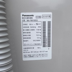 洗濯機 Panasonic パナソニック 10kg 2018年製 NA-FW100S5 乾燥 