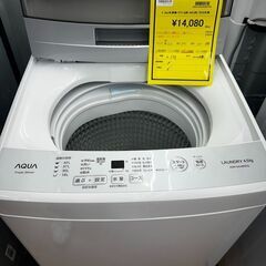 4.5kg洗濯機/アクア/AQW-S45JBK/2020年製
