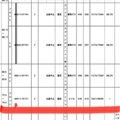ショックアブソーバー