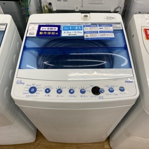 Haier 全自動洗濯機　JW-C55CK 2020年製　【トレファク東大阪】