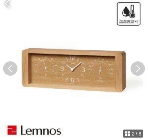 【決まりました/美品】Lemnosレムノス 置時計 温湿度計付 ヨーカンYokan ナチュラル