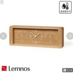 【美品】Lemnosレムノス 置時計 温湿度計付 ヨーカンYok...