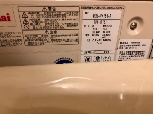 その他 RUX-HV161-E-13A