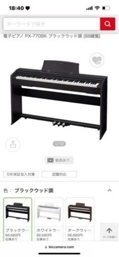 【値下げしました】電子ピアノ CASIO PX770 美品