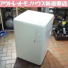 洗濯機 5.0kg 2020年製 パナソニック NA-F50B14 Panasonic 中古