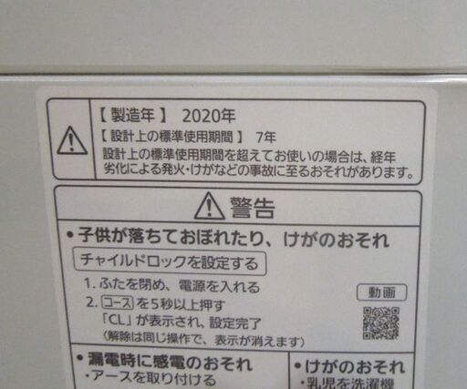 洗濯機 5.0kg 2020年製 パナソニック NA-F50B14 Panasonic 中古 5Kg コンパクト 一人暮らし 家電 全自動 札幌東区 新道東店