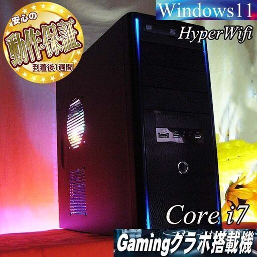 ★特価品★ハイパー無線 PC工房ゲーミング☆フォートナイト/Apex◎現品組み上げ製造番号：0214JPV1