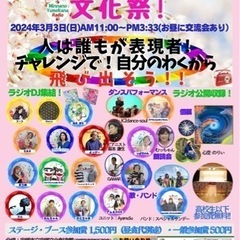 🌟みんなのゆめかなRadioのイベントのご案内⭐️