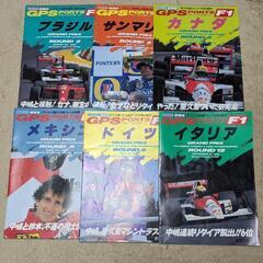 F1 グランプリスポーツGPS 　1990. 1991年 計10冊