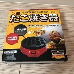 たこ焼き機