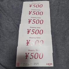 ルクア大阪　ショッピングチケット500円6枚 3,000円分