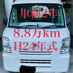 走行8.8万k 車検2年 エブリイ バンH24年式年 美車 テレ...