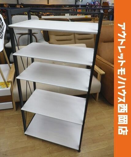 アイアンラック 5段 ブックシェルフ ベージュ×ブラック 幅60㎝ 本棚 収納棚　西岡店