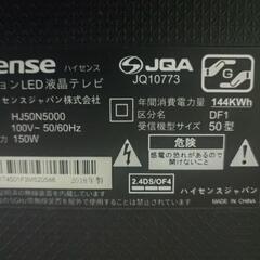 値下げしましたHisense （ハイセンス）５０インチテレビ HJ50N5000　値下げ交渉可能
