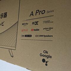 【終了】チューナーレステレビ32インチ