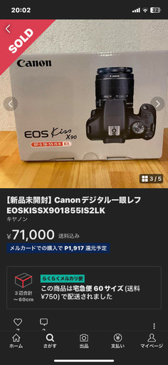 【新品未開封】Canonデジタル一眼レフ EOSKISSX901855IS2LK