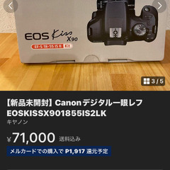 【新品未開封】Canonデジタル一眼レフ EOSKISSX901...