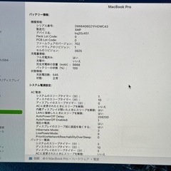 【決まりました】MacBook Pro 15インチ　Intel i7 16GB 512GB