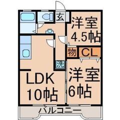 💚昭島市緑町💚2LDK 専有面積 46.3㎡💚💰敷金/礼金0ヶ月...