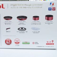 新品未開封 T-fal ティファール インジニオ・ネオ IHルージュ・アンリミテッド セット9 IH・ガス火対応 調理器具 フライパン|江別市のリサイクルショップドロップ