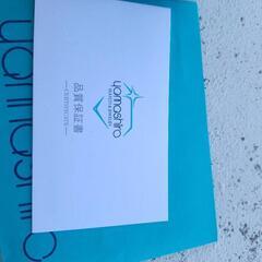 ①お買い得かと、ダイアモンドリング本日までです。