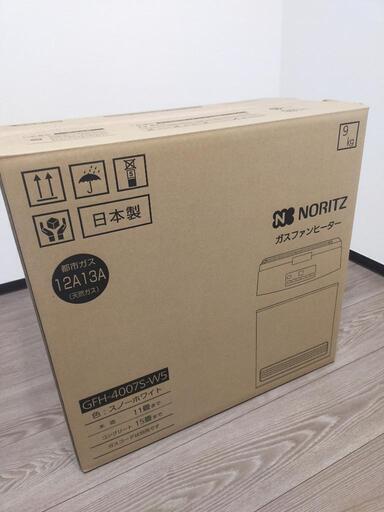 ガスファンヒーター　新品未使用