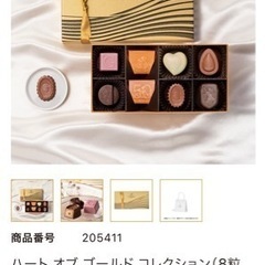 【定価 ¥2,700+送料】 GODIVA