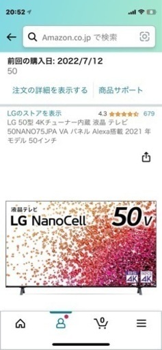 LG 50型 4Kチューナー内蔵 液晶 テレビ 50NANO75JPA VA パネル Alexa搭載 2021 年モデル 50インチ