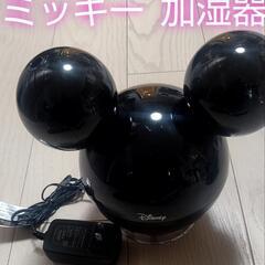 ディズニー ミッキー 加湿器  ブラック