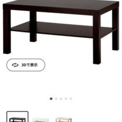 【即お渡し希望】コーヒーテーブル　IKEA
