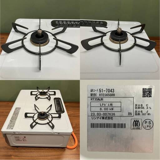 6ヶ月保証】 LPガステーブル Rinnnai RT35NJH