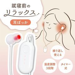 【新品譲渡】サンコー イヤーウォーマー「耳ぽっか」 MMSN23...