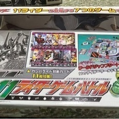 11ライダーゲームバトル(中古美品)