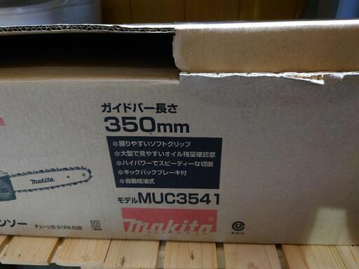 makita  電気チェンソー　MUC3541