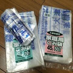 大津市指定ゴミ袋☆45L 77枚