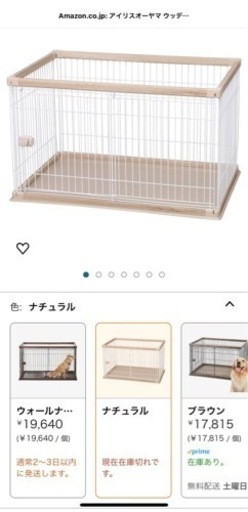 ペットケージ